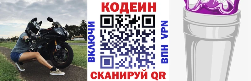 Кодеин напиток Lean (лин)  Южно-Сухокумск 