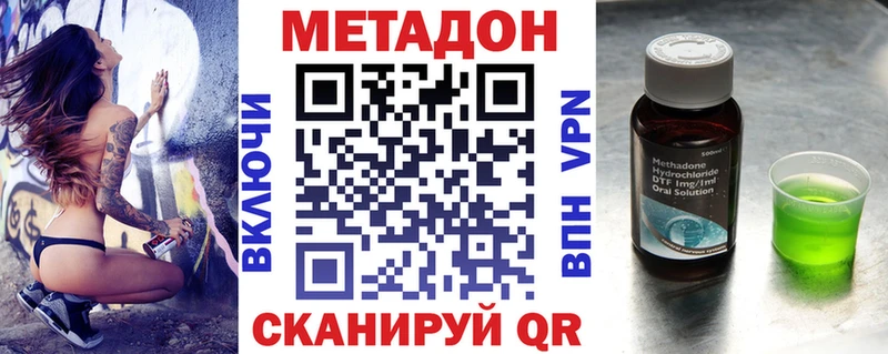 Метадон кристалл  где купить наркоту  МЕГА вход  darknet наркотические препараты  Южно-Сухокумск 